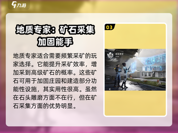 星球重启🔥身份选择推荐，必看攻略！🎮截图4