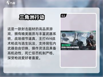 🎮2025必玩安卓3A大作盘点！🔥截图3