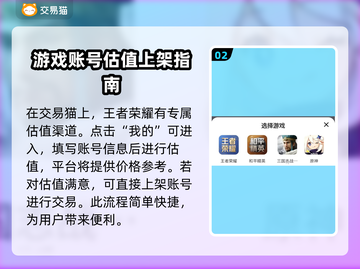 王者荣耀账号卖多少钱？🔥估值平台推荐！截图3
