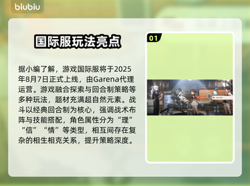 🎮新月同行国际服上线时间曝光！截图2