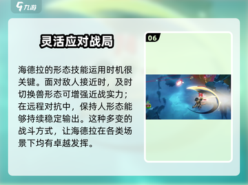 无尽梦回海德拉🔥超强攻略来袭！🎉截图7