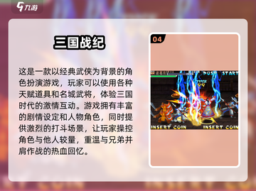 🔥80后必玩怀旧网游经典推荐🔥下载链接截图5