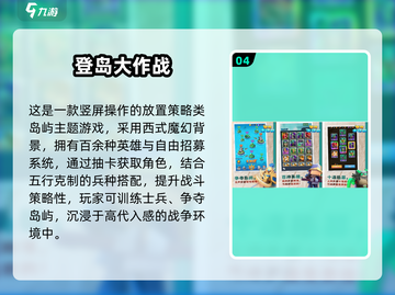 🏝2025最火岛屿游戏排行榜！🔥截图5
