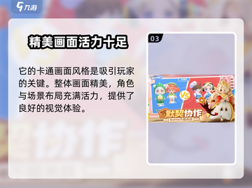 暴吵萌厨🔥超好玩！新手必看玩法详解👇截图4