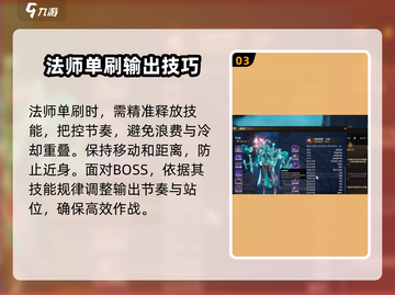 塔瑞斯世界🔥法师单刷副本超详细攻略分享！截图4