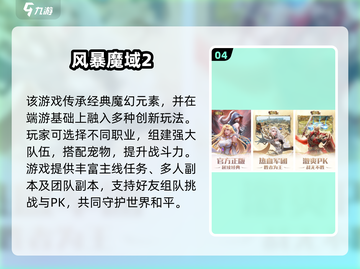 🔥2025魔兽手游TOP榜💥🎮截图5