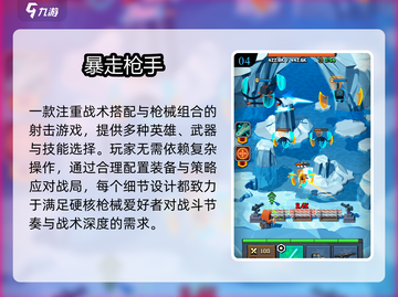 🔥2025必玩生存射击TOP5💥截图5