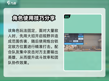 九游天启行动🔥瓦尔基里超详细解析来啦！截图6