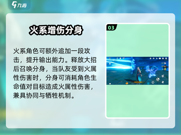 🔥原神嘉明技能曝光！💥截图4