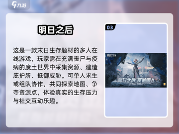 🔥2025最火网易游戏大揭秘🎮截图4