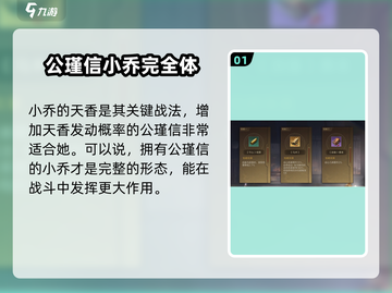《三国谋定天下》武将韬略大曝光！🔥助你称霸战场/Game必备💡截图2