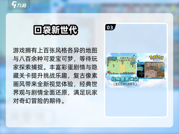 🔥2025最🔥宝可梦手游榜！精灵等你收服✨截图4