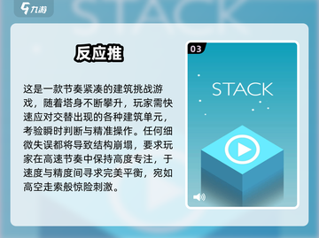 🔥2025反应力游戏TOP榜💥训练大脑超带感🎮截图4
