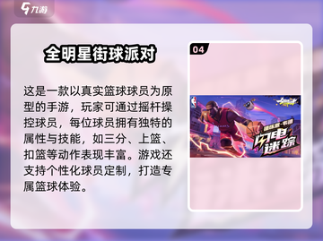🔥2025超好玩跑步游戏推荐！🏃♀🎮截图5