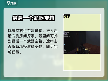 《七日世界》绿荫镇任务全攻略💡🔥截图4