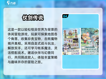 🔥2025热门手游推荐✨这5款你必玩！🎮截图5