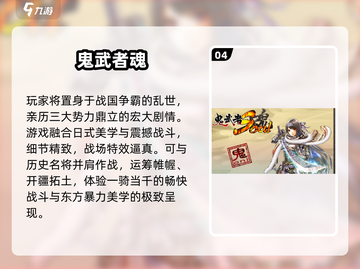 🔥2025武士游戏TOP榜🎮热血推荐！截图5
