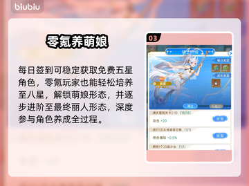 【绯月絮语】升星神技🔥秒变战神！截图4