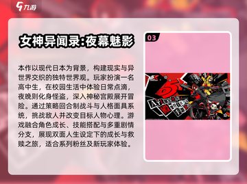 🔥世嘉经典游戏TOP10&2025潮流新作大揭秘！🎮怀旧+未来感💥截图4