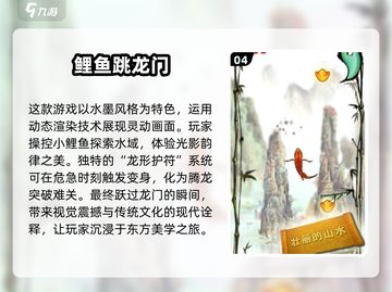 🔥2025超火爆鲤鱼游戏合集来了！✨玩转所有鲤鱼游戏💡截图5
