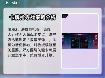 界外狂潮卡牌BP必胜🚀思路大公开！截图6