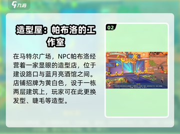 🎮沙石镇时光美容院爆火开法！截图3