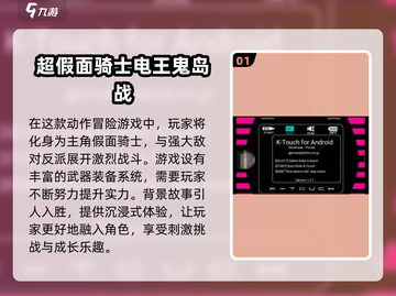 假面骑士电王游戏推荐💥2025必玩🔥截图2
