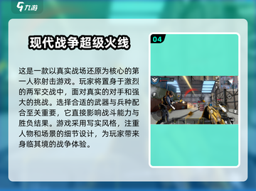 🔥2025必玩FPS射击手游下载合集💥截图5