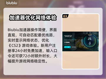 💥CS2网络延迟太卡？速看解决方法！🎮截图4
