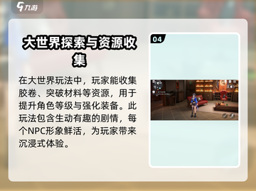 归龙潮大世界探索🔥超全玩法攻略来啦！截图5