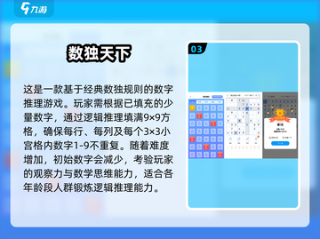2024超🔥数字益智游戏合集，玩到停不下来！🎮截图4