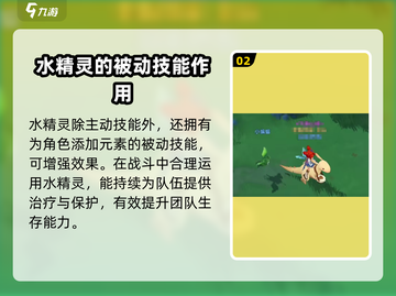 魔力宝贝复兴版：水精灵技能属性大曝光💎截图3