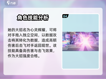 星之破晓：心灵骇客🔥强度爆表，必玩❗截图5