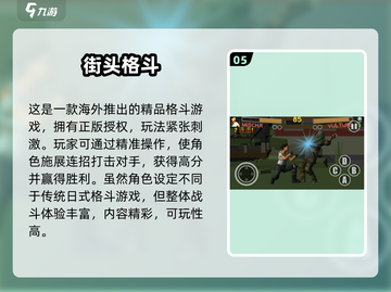 🔥2025必玩经典《街头霸王》游戏合集💥重温格斗热血！🎮截图6