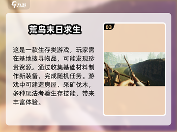 🔥2025必玩！经典末日生存手游大盘点💥截图4