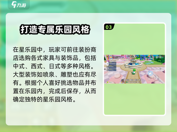 元梦之星家园风格大改造✨快来学换风格方法！截图4