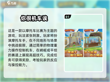 🏍2025必玩机车游戏TOP榜🔥截图2