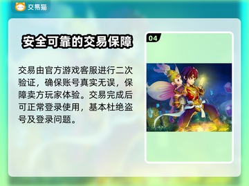 梦幻西游🔥新区买号攻略交易平台推荐✨截图5