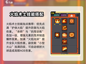 🔥《元气骑士前传》元素法师玩法大揭秘！⚡截图5