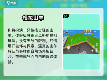 🎮2025最耐玩模拟游戏榜！中文版下载速看🔥截图2