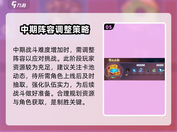 镇魂街破晓🔥新手必看！超全攻略大公开🎉截图6