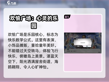 光隙解语欢愉岛乐园🔥超全玩法攻略来啦！截图2
