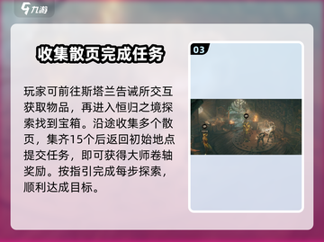 原神：龙息神寂卷轴获取攻略💥🔥截图4