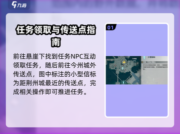 鸣潮🔥小钰位置全解密！任务攻略一手掌握🎉截图2