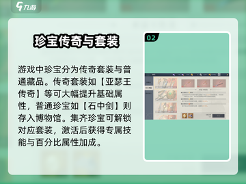 🎮《黎明之海》珍宝玩法全揭秘！挖宝攻略速看💥截图3
