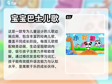 宝宝巴士游戏🔥2024热门免费全收录！截图3