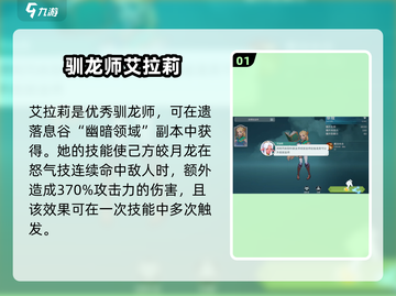《遇见龙2》艾拉莉爆火出圈🔥截图2