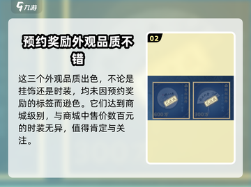 剑网3无界预约🎁外观免费送！不容错过的奖励🔥截图3
