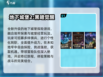 🔥2025暗黑手游TOP榜出炉！🎮截图2