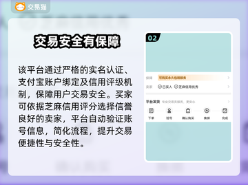 🔥炉石金币号交易秘籍！速卖不踩坑💎截图3